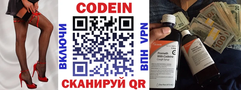 kraken сайт  Ижевск  Кодеин напиток Lean (лин) 