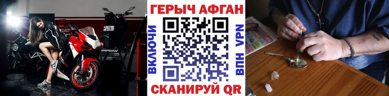 Героин афганец  Ижевск 