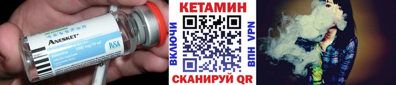 Кетамин VHQ  Ижевск 