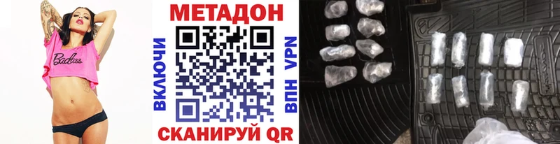 купить наркоту  Ижевск  Метадон кристалл 